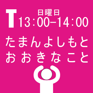 Fm Taman 沖縄県糸満市